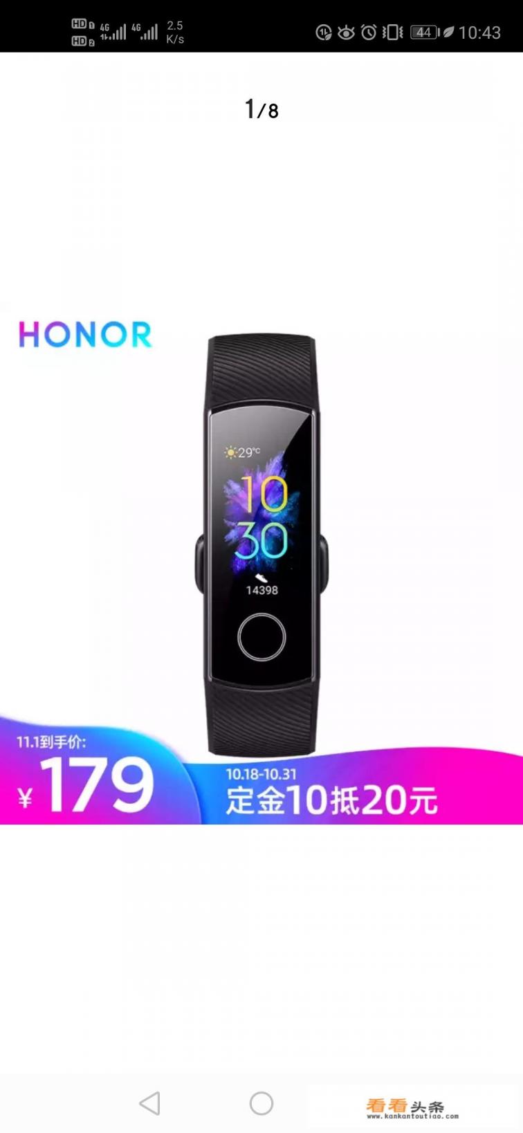 华为手环4和荣耀手环5哪个更值得购买呢