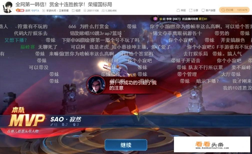 《王者荣耀》国服韩信游戏中觅得佳人！寂然与Hi优优组成CP，粉丝：嫂子好！你怎么看