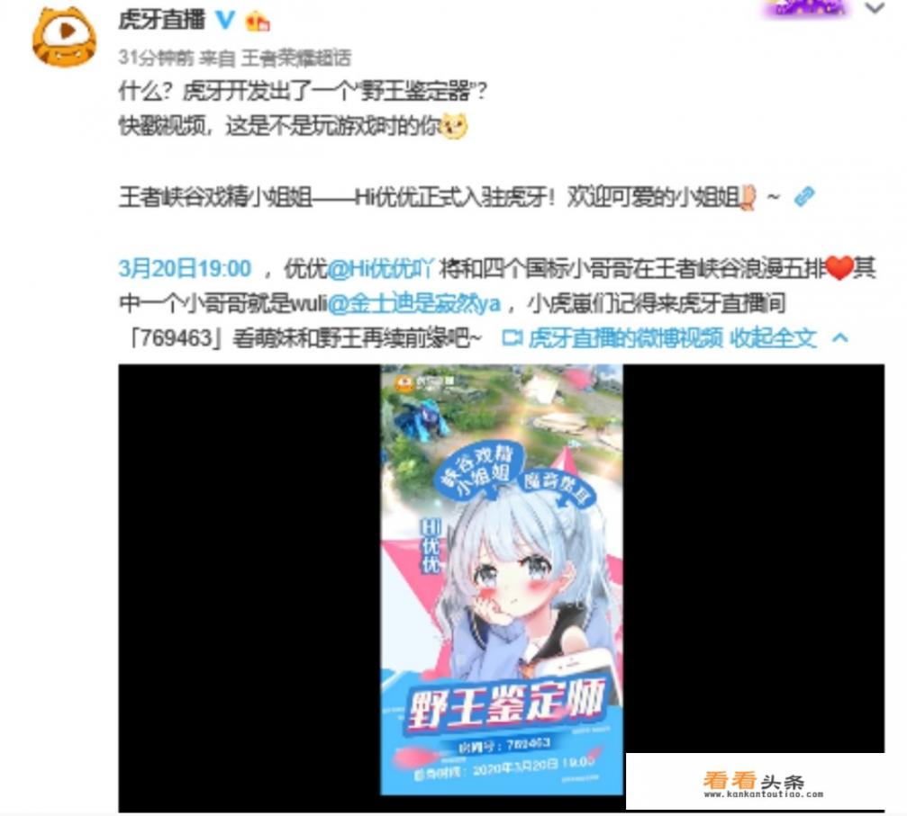 《王者荣耀》国服韩信游戏中觅得佳人！寂然与Hi优优组成CP，粉丝：嫂子好！你怎么看