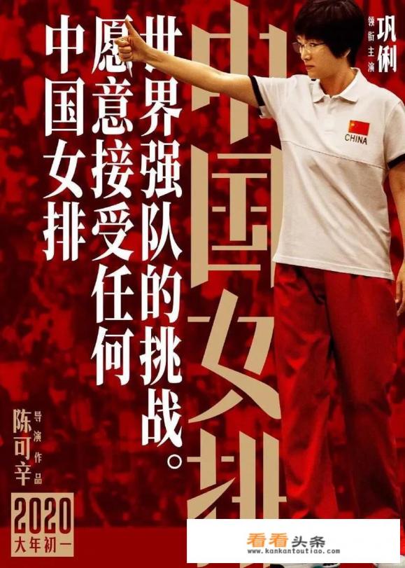 电影《中国女排》改名为《夺冠》，会产生哪些影响