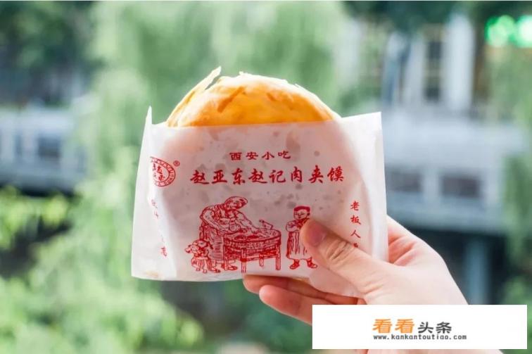 西安 *** 街肉夹馍排名第一是哪家 西安 *** 街肉夹馍排名第一是哪家