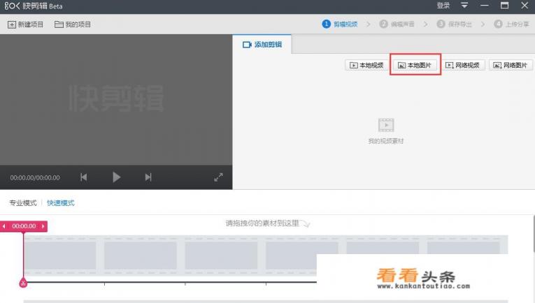 有没有图片合成视频的软件啊