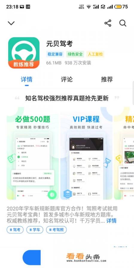 驾照考试APP哪个好用 驾照考试APP哪个好用