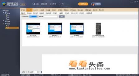 电脑监控录像软件