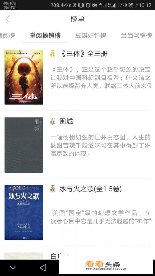 有哪些看书完全免费的App 有哪些看书完全免费的App