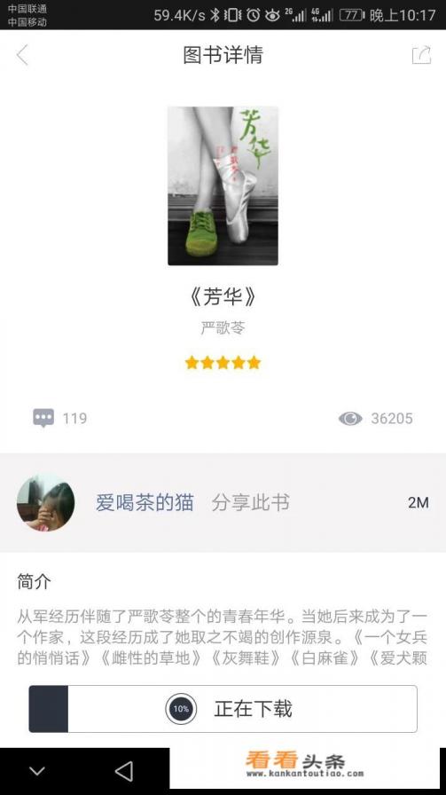 有哪些看书完全免费的App 有哪些看书完全免费的App