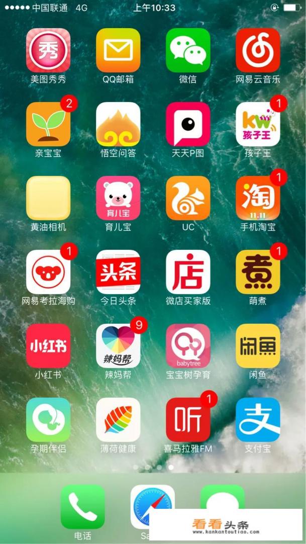 算孕期的软件哪个好