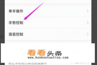 华为手机怎么设置翻转