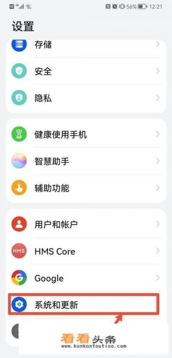 华为手机返回键浮屏怎么设置