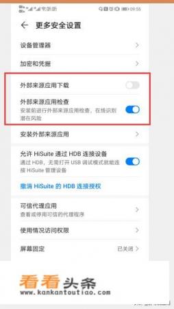 手机四大流氓软件如何删除 手机四大流氓软件如何删除