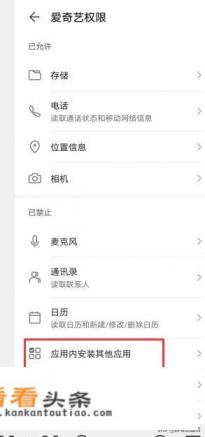 手机四大流氓软件如何删除 手机四大流氓软件如何删除