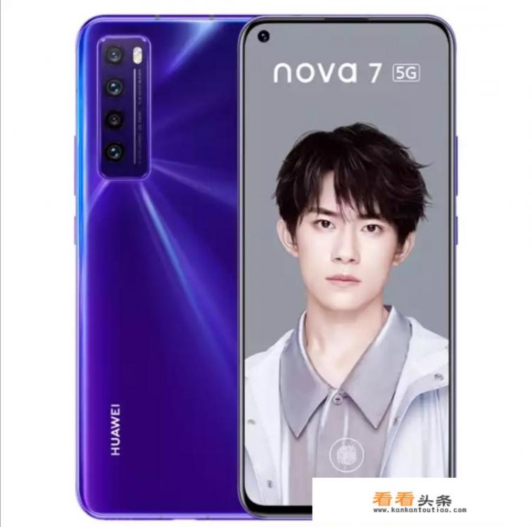 华为nova7配置参数详细 华为nova7配置参数详细