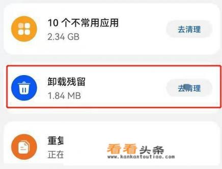 删除的软件怎么彻底删除 删除的软件怎么彻底删除