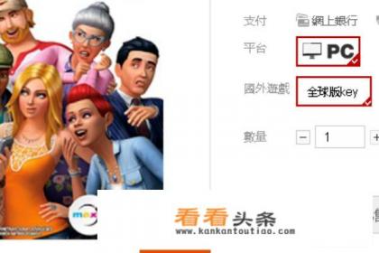 如何免费下载模拟人生4 如何免费下载模拟人生4