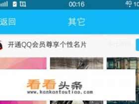 如何免费获得 *** 名片赞,和 *** 圈圈赞等 如何免费获得 *** 名片赞,和 *** 圈圈赞等