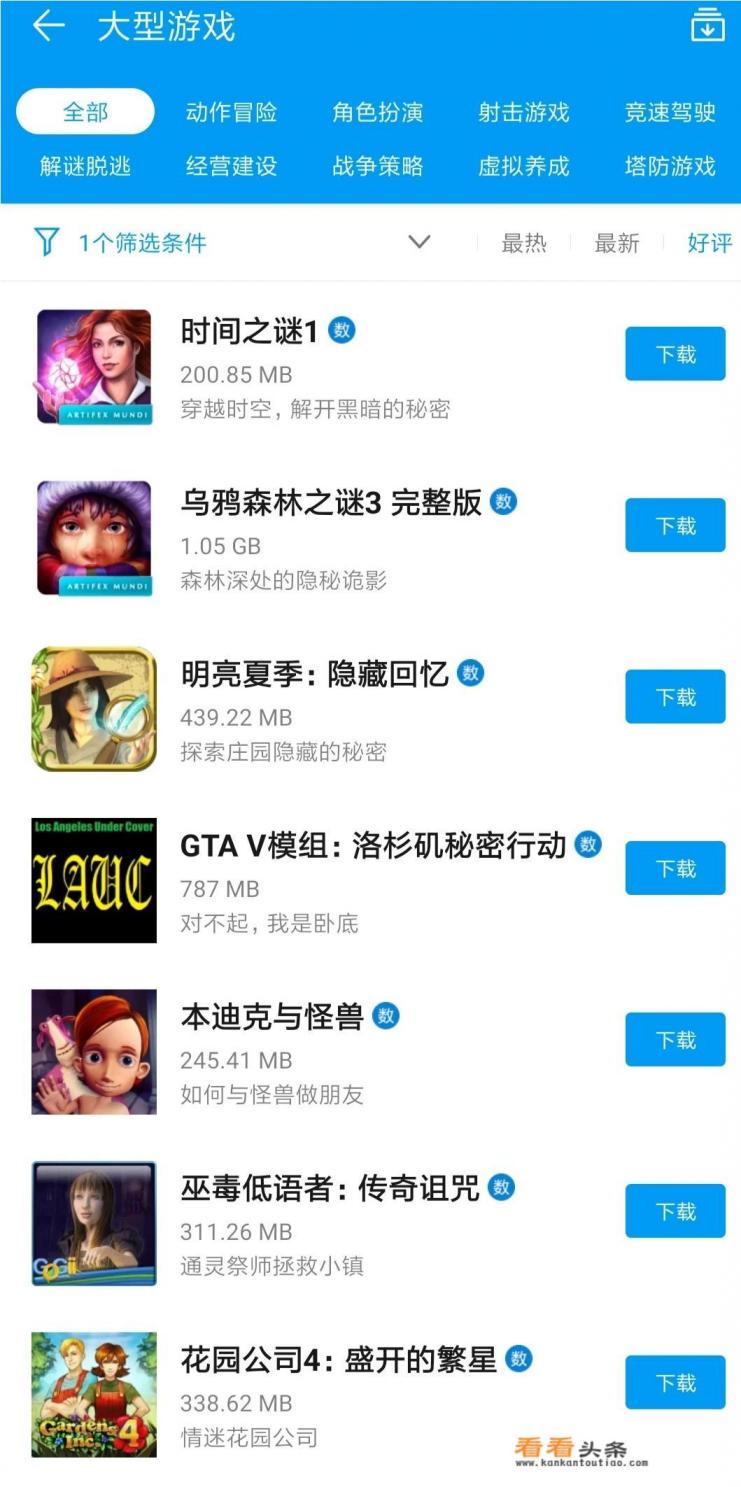 云玩和下载玩有什么区别 云玩和下载玩有什么区别