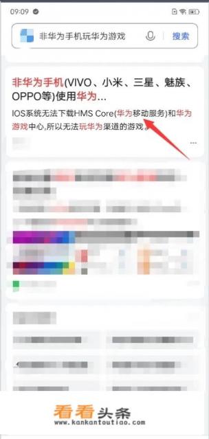 vivo手机怎么玩华为游戏 vivo手机怎么玩华为游戏