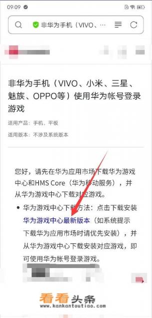 vivo手机怎么玩华为游戏 vivo手机怎么玩华为游戏