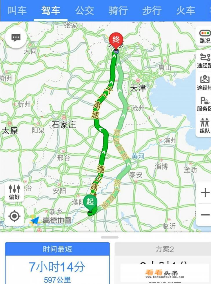 菏泽到北京有多少公里 菏泽到北京有多少公里