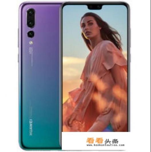 华为手机性价比最高是哪几款2022 华为手机性价比最高是哪几款2022