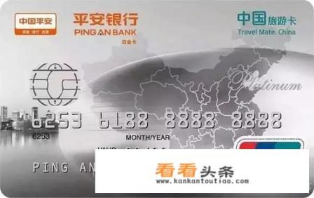 平安银行的旅游白金卡权益怎么样 平安银行的旅游白金卡权益怎么样