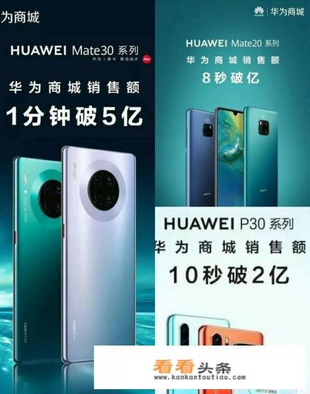 华为和荣耀手机至今销量最大的三款产品都是啥 华为和荣耀手机至今销量最大的三款产品都是啥