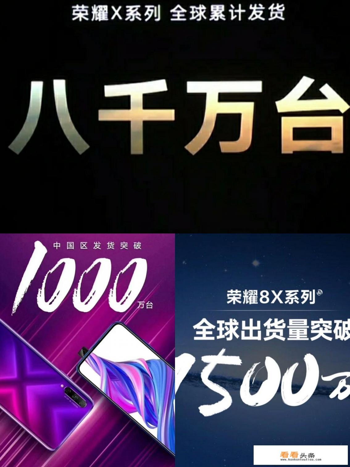 华为和荣耀手机至今销量最大的三款产品都是啥 华为和荣耀手机至今销量最大的三款产品都是啥