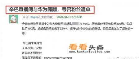 对于辛巴和华为你们怎么看 对于辛巴和华为你们怎么看