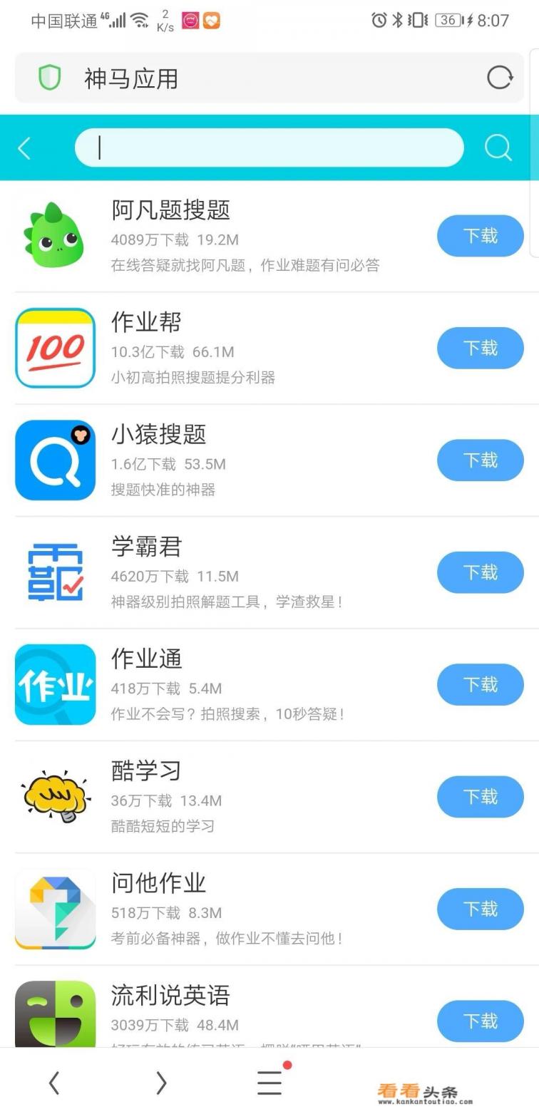 买教辅app哪个最便宜 买教辅app哪个最便宜