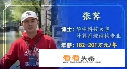怎么看待华为年薪两百万天才少年，希望所学所用助华为渡过难关