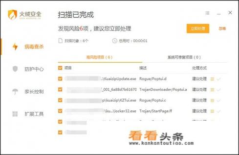如何看待快压被爆软件传播病毒及流氓软件 如何看待快压被爆软件传播病毒及流氓软件