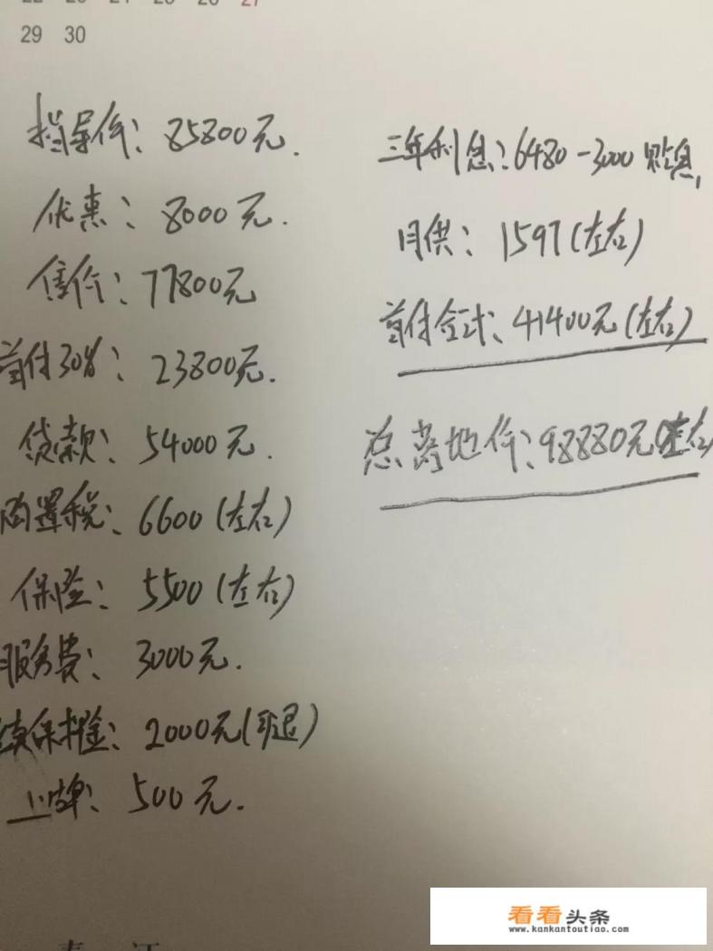 20款帝豪自动豪华落地多少 20款帝豪自动豪华落地多少