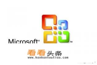 WPS office和Microsoft office哪个更好用 WPS office和Microsoft office哪个更好用