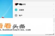 如何关闭手机应用的推送消息 如何关闭手机应用的推送消息