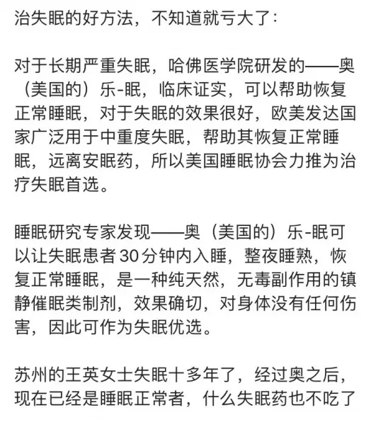 长期失眠,晚上老是睡不着的,吃什么药 长期失眠,晚上老是睡不着的,吃什么药
