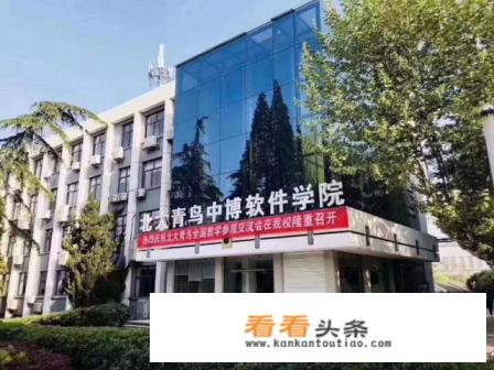 北大青鸟中博软件学院的具体地址是什么?想去那得校区看看 北大青鸟中博软件学院的具体地址是什么?想去那得校区看看