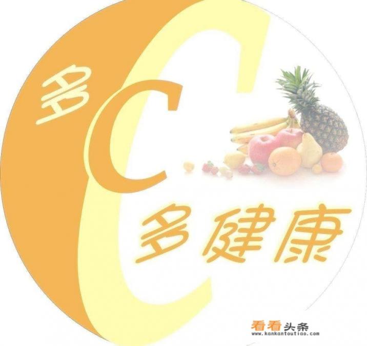 每天补充维生素c真的好吗?会不会有副作用