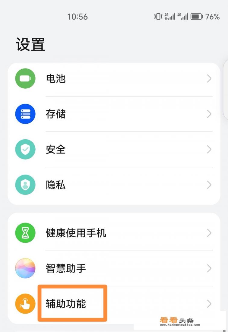 华为手机屏幕怎么一分为二 华为手机屏幕怎么一分为二
