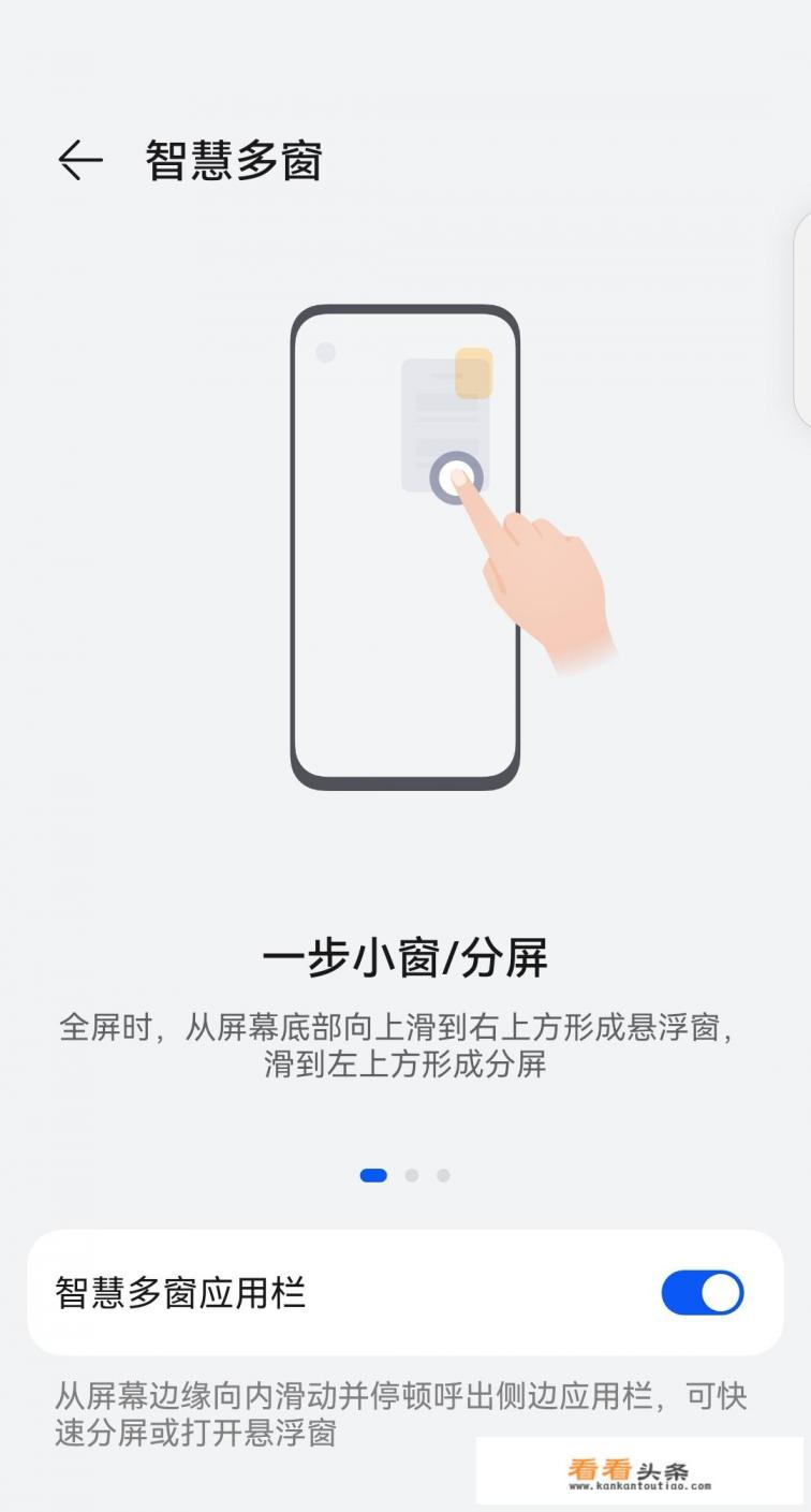 华为手机屏幕怎么一分为二 华为手机屏幕怎么一分为二