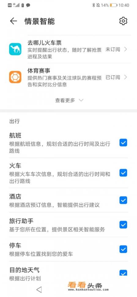 华为怎么设置查询肺炎动态 华为怎么设置查询肺炎动态