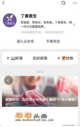 华为怎么设置查询肺炎动态 华为怎么设置查询肺炎动态