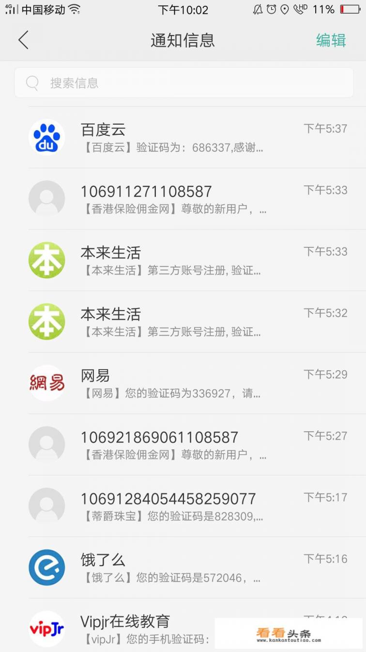 微粒贷逾期催收流程 微粒贷逾期催收流程