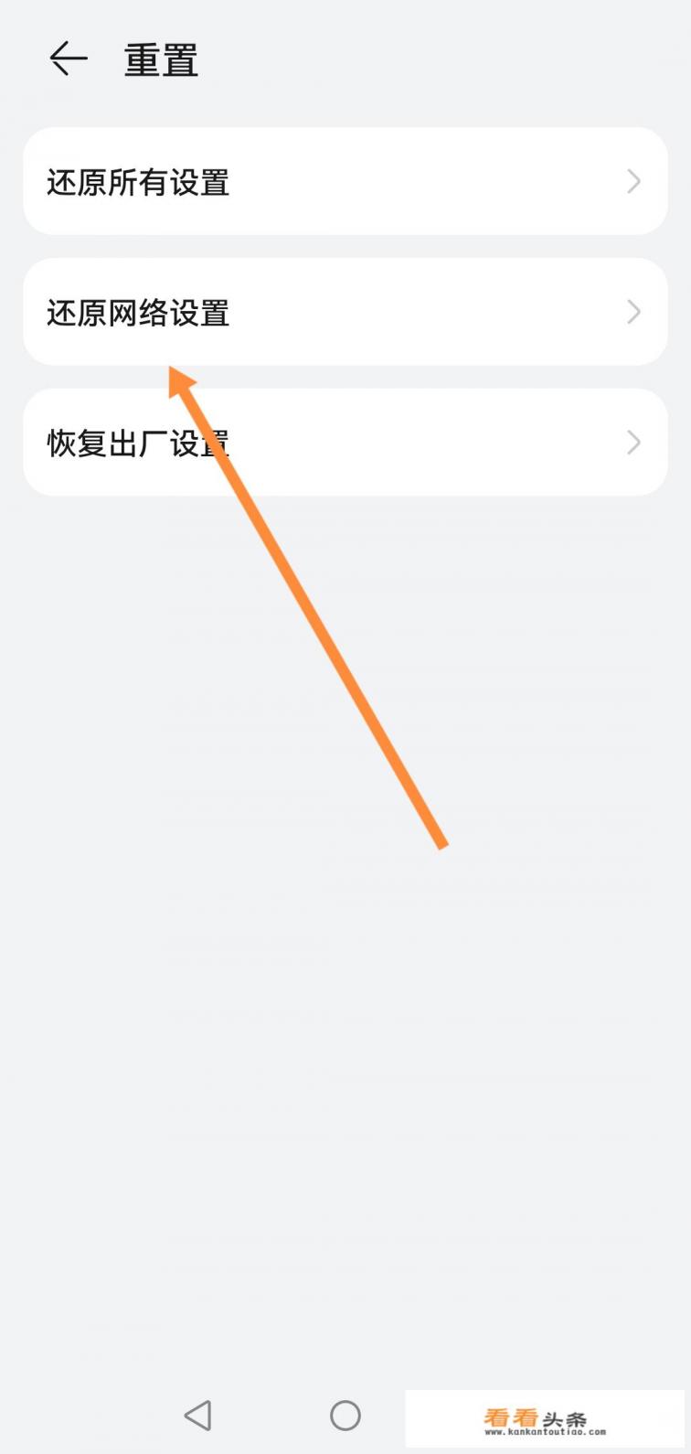 华为手机网络太差怎么解决 华为手机网络太差怎么解决