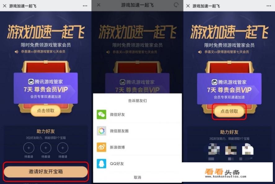 免费的游戏加速软件有哪些 免费的游戏加速软件有哪些