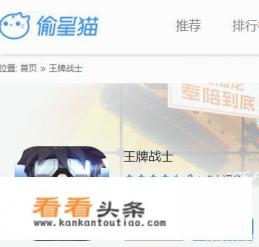 有哪些与《守望先锋》相似的手游