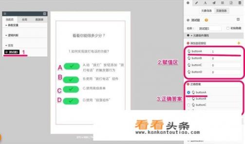  *** 答题游戏，在微信上吸粉，有哪些软件或工具平台比较好