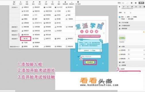  *** 答题游戏，在微信上吸粉，有哪些软件或工具平台比较好