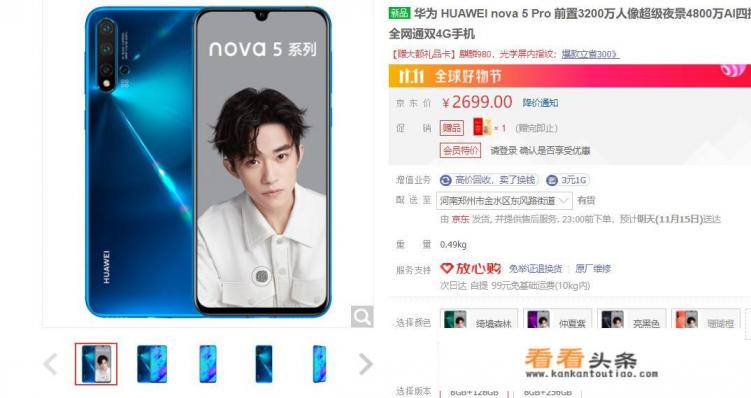 华为手机带耳机孔的有哪几款 华为手机带耳机孔的有哪几款