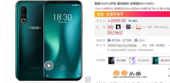 华为手机带耳机孔的有哪几款 华为手机带耳机孔的有哪几款