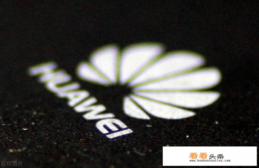 华为无法生产5G手机，市场份额逐步萎缩，为什么依然苦苦坚持